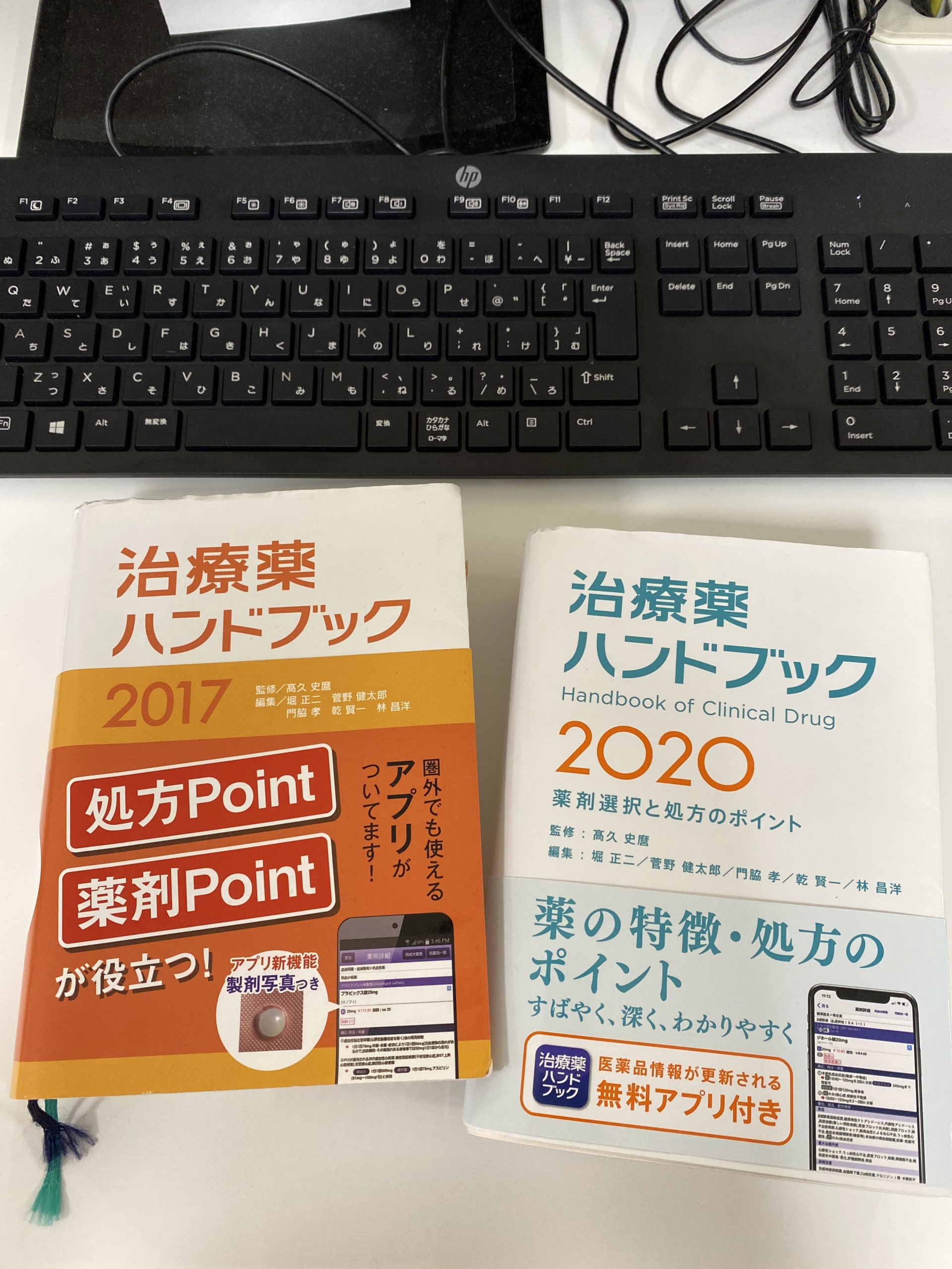 若手の病院薬剤師に本当におすすめしたい本 父さんは薬剤師